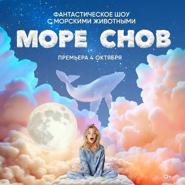 25 ОКТЯБРЯ, на каникулы⛲️ВДНХ🐟 МОСКВАРИУМ 🌀 НОВОЕ ШО...