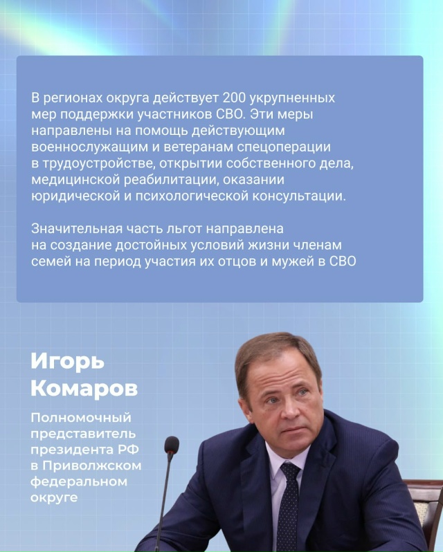 🇷🇺Главы регионов ПФО обсудили в Перми меры поддержк?...