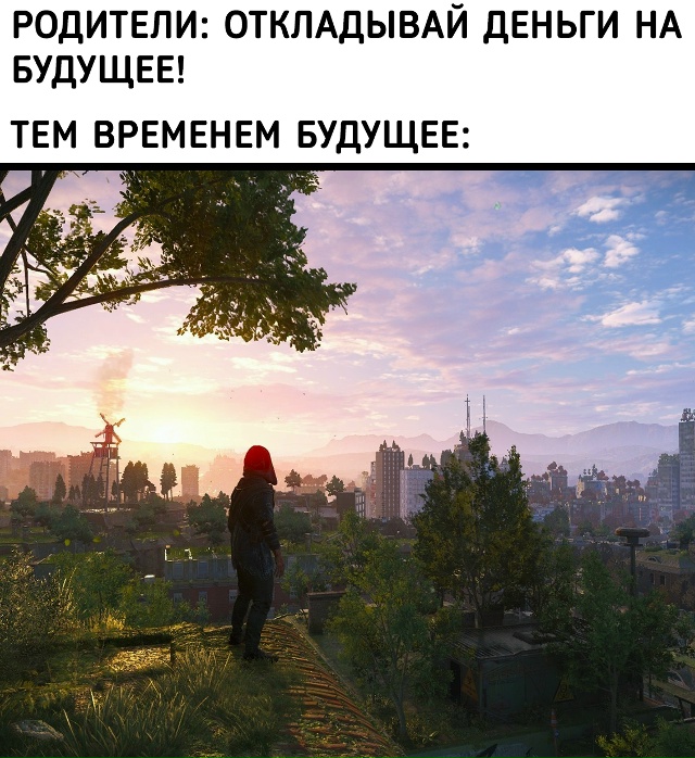 Светлое будущее