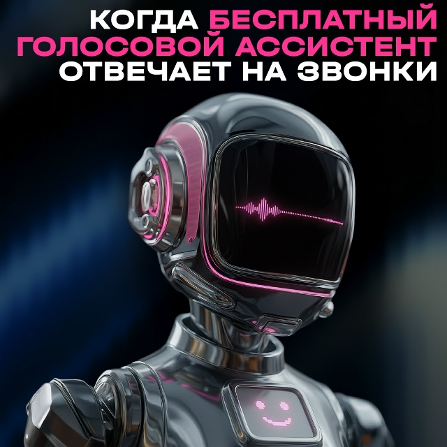 Всегда оставайтесь на связи, даже если вы заняты чем-то...