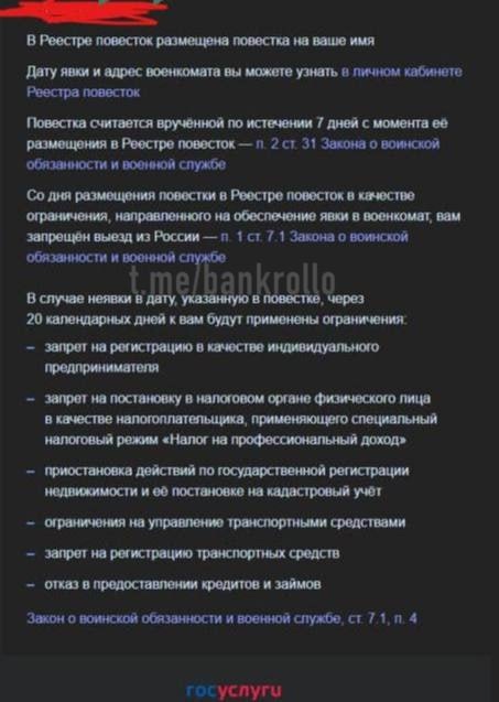 В России полностью заработал электронный реестр Мино?...