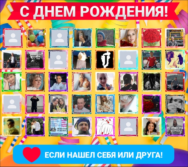 ❤💥 Давайте поздравим наших подписчиков - именинников...