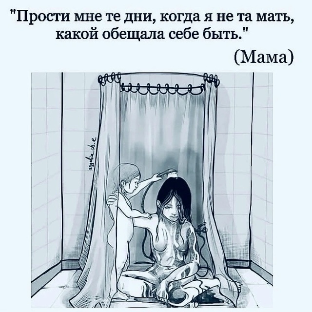 Мамы все могут уставать..