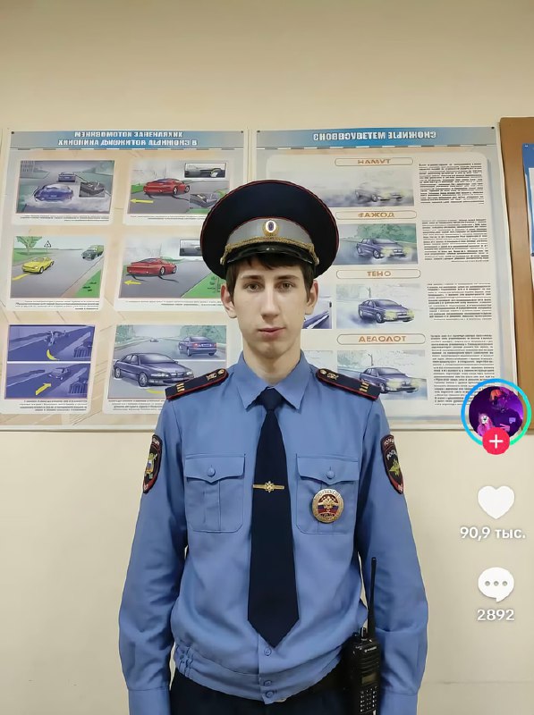 Парень выложил видео в форме и поплатился
Копчик