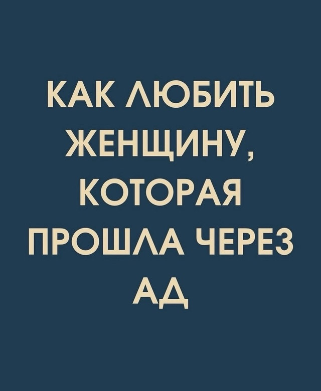 Настрадавшееся сердце.