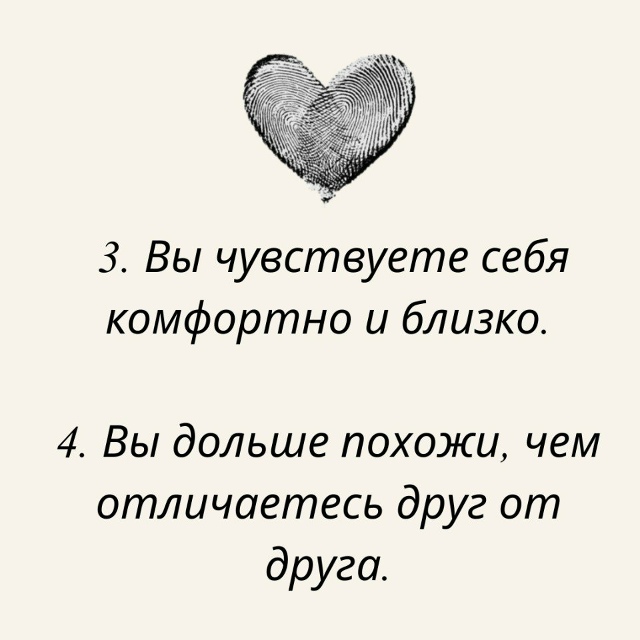 Важные составляющие здоровых отношений: