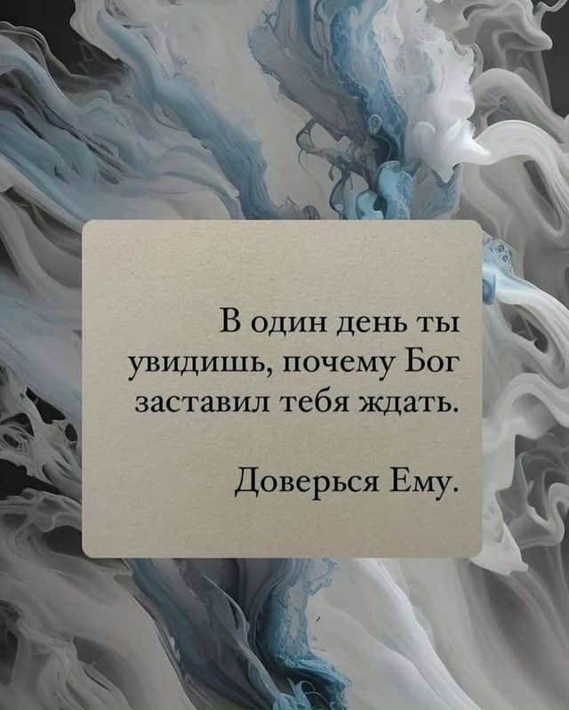 Какие правильные слова👏