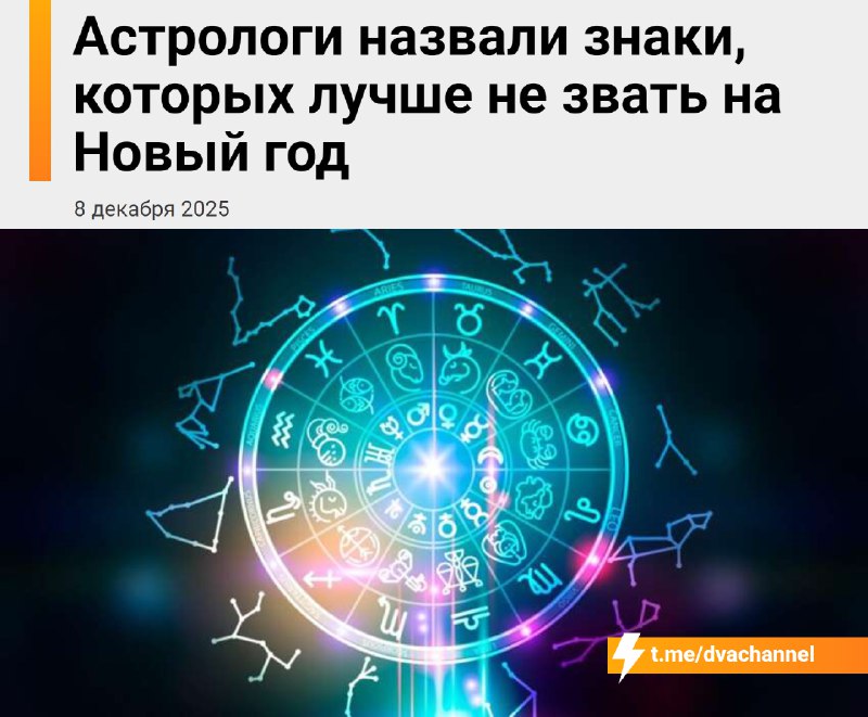 Астрологи рассказали, кого лучше не звать на Новый год
Если не хотите встречать 2026-й с мыслью «мо
