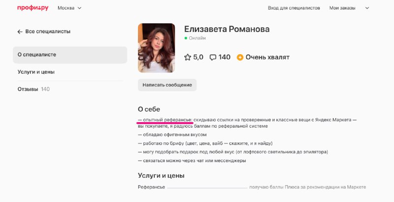Как дела на заводе, пацаны? Зумеры придумали новую професию — “реферансье”. Листаешь маркетплейсы, д