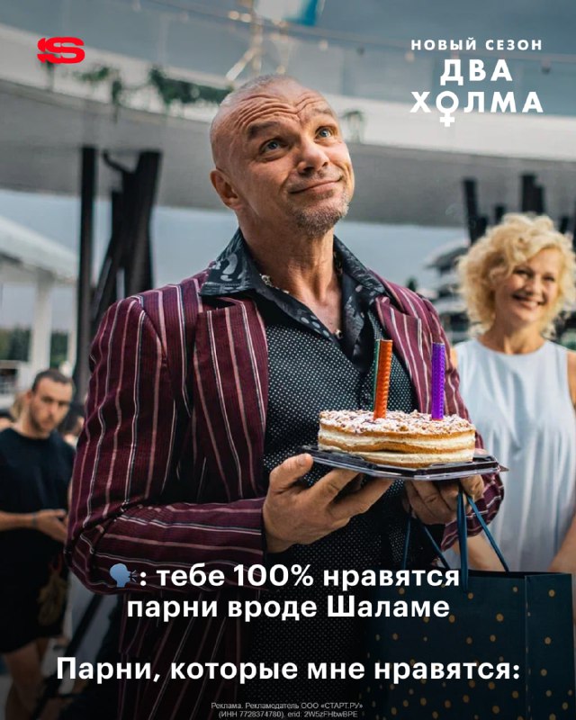 Он еще и торт для братишки покушать принес