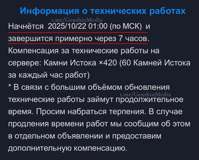 ⚡️Тех. работы продлят
В этот раз тех. работы будут про...