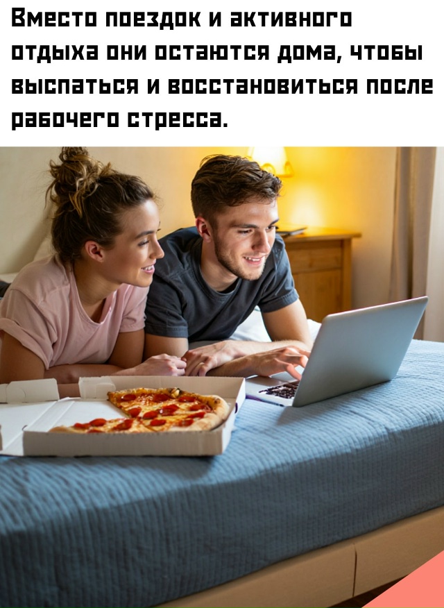 😴 Опрос показал, что 37% людей официально берут отдых р?...