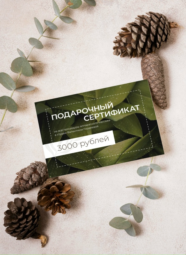 ❄️ Подарочные сертификаты поступили в продажу!
Зима ...