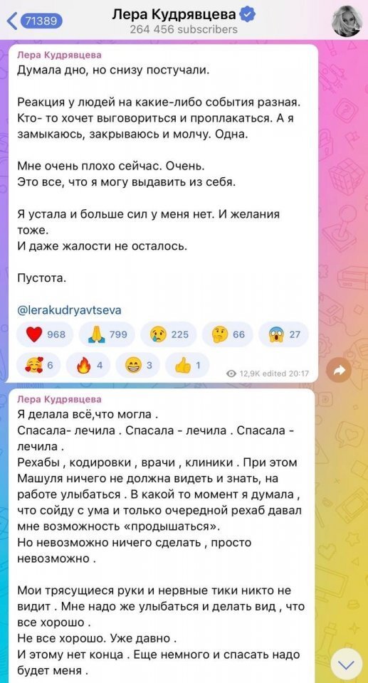 Сердце разрывается, когда близкий человек борется с ал...