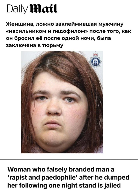 В Британии усатую жирдяйку с несколькими подбородками приговорили к реальному сроку за преследование