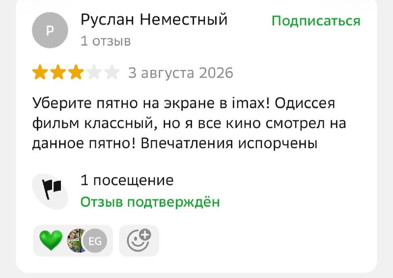 Школьник нанёс ущерб на 26 миллионов рублей в Хабаровске.
Мальчику не зашла «Одиссея» Нолана, и он