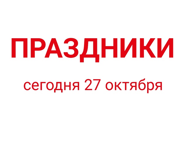?Международный день плюшевого мишки. Праздник посвящ...