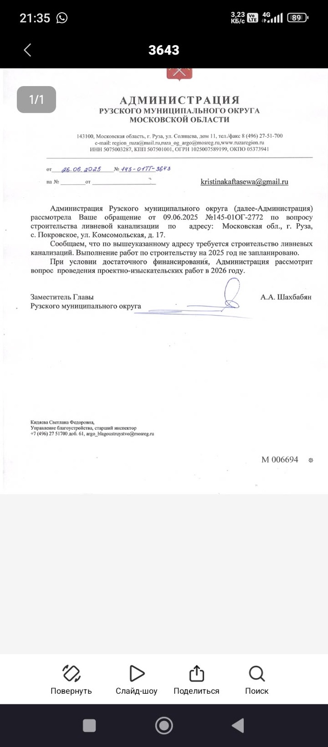 Не уважаемая администрация, низкий вам поклон, что вы б...