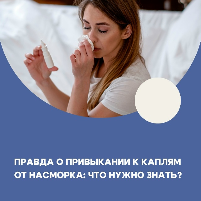 Сосудосуживающие препараты предназначены для кратков...