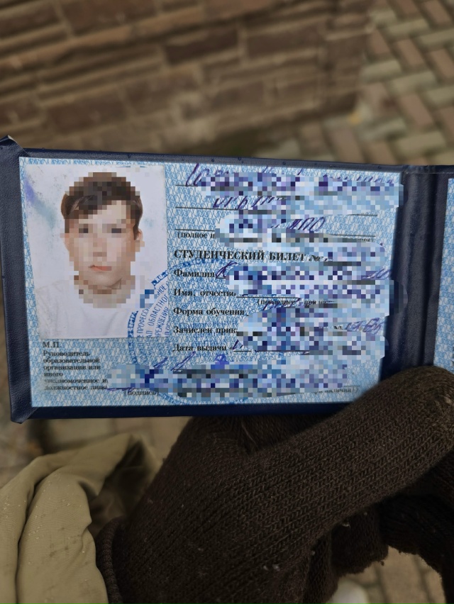 Найден студенческий билет