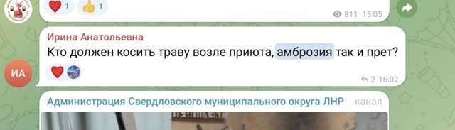 Очень забавно было читать ответ администрации свердло...