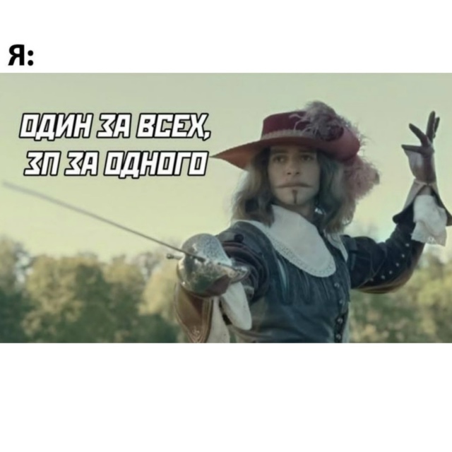 Вот так и живем