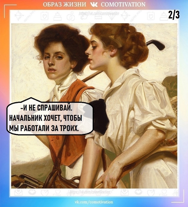 Рабочий настрой.
