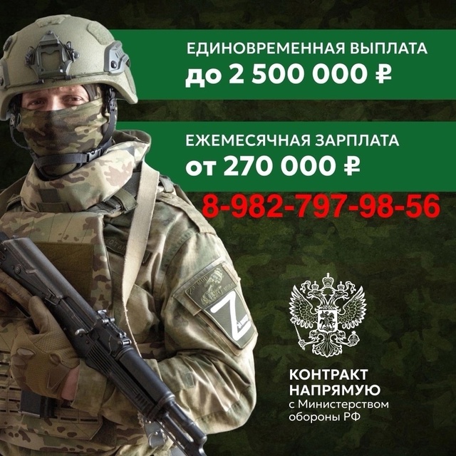 МИНИСТЕРСТВО ОБОРОНЫ примет мужчин на службу по КОНТР?...