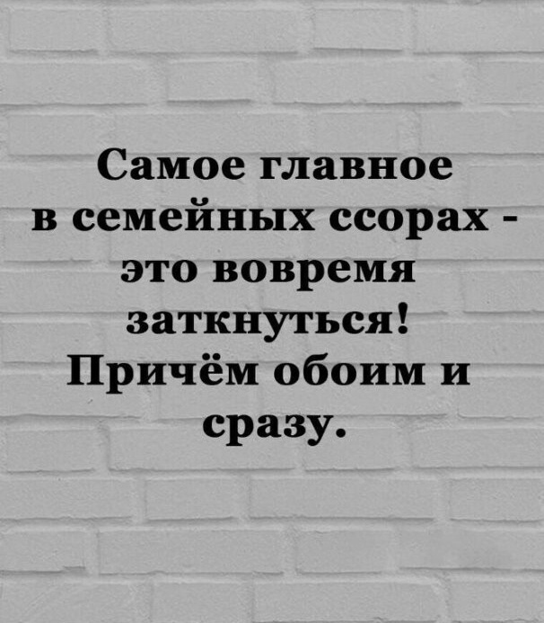 Согласны?