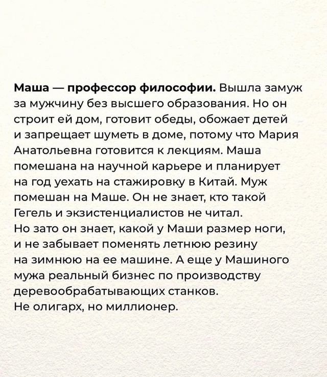 Идеальная женщина.