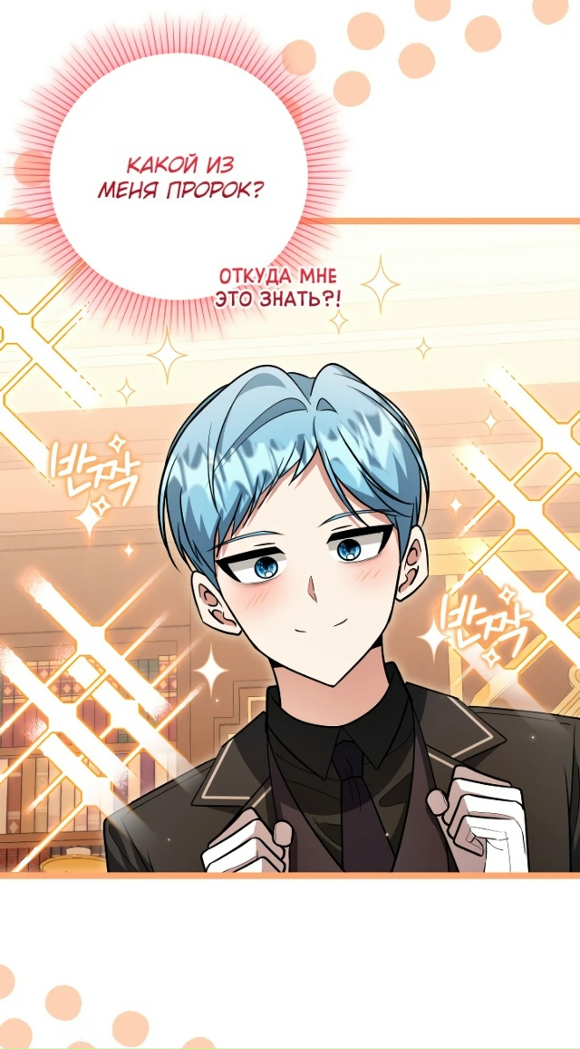 Дочь злодея планирует сбежать