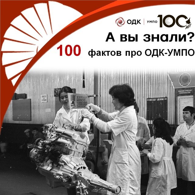 По следам автопробега
Автопробег в честь 💯-летия ОДК-...