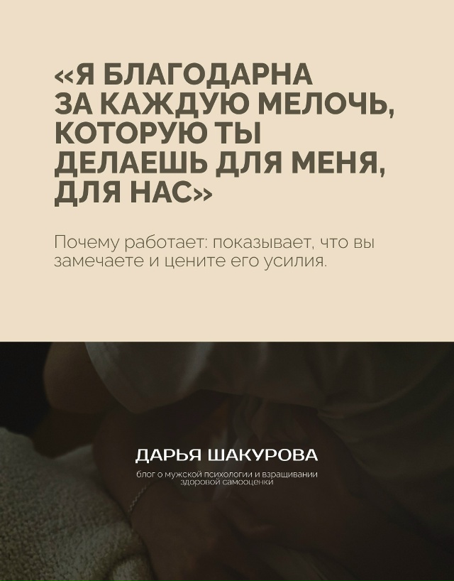 Мужчинам тоже необходимо слышать ❤‍🩹
Эти простые, н?...