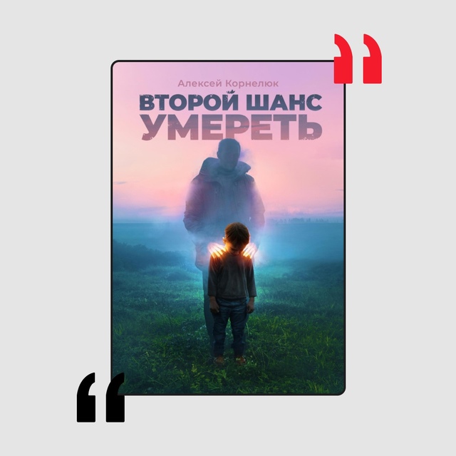 6 лучших книг о жизни после смерти ?
1. «На небесах теб?...