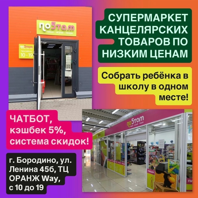 erid: 2VtzqwV4qYK
СУПЕРМАРКЕТ КАНЦЕЛЯРСКИХ ТОВАРОВ
ПО НИЗКИМ ?...