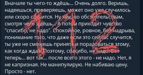 Одна из жертв 