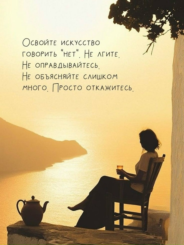 Важно научиться говорить 