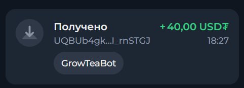#Grow_Tea 🍃
Моя статистика:
Дата моего входа в проект: 05.03.2026
Сделал депозит: 1,500 usdt 😎
Пр