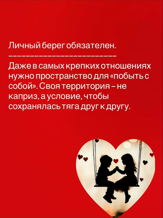 📍Иногда мы так увлечены идеей «долго и счастливо», чт?...