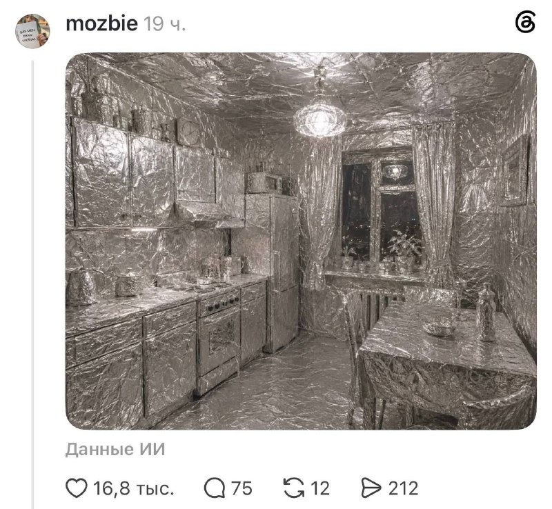 А это идея