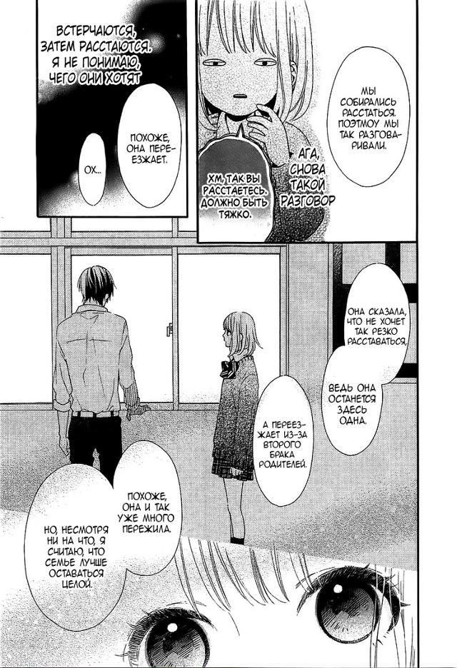 Если это не любовь - благодарю тебя