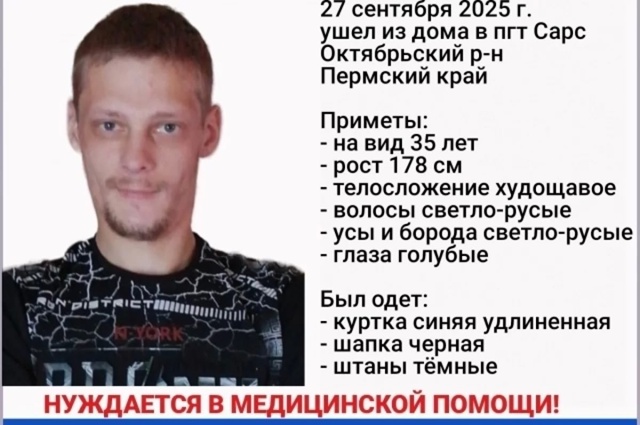 Мог уехать автостопом, информацию можно сообщить 112, 102,...