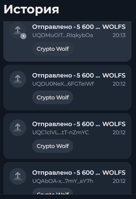 #розыгрыш №31 #Business_Land 🤑
Итоги розыгрыша, 20 призовых мест по 5,600,000 $WOLFS (10 $):
1. @