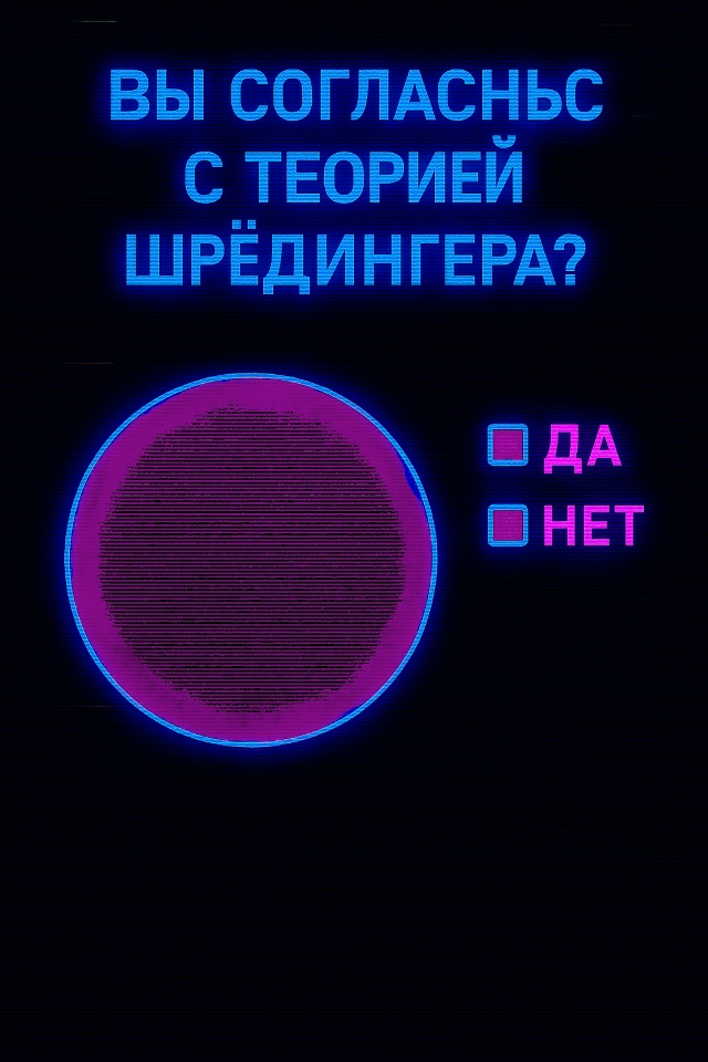 До тех пор пока я не отвечу, оба ответа имеют равные шан...