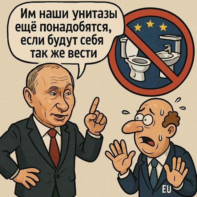 Евросоюз в 19-м пакете санкций запретил поставлять в Ро?...