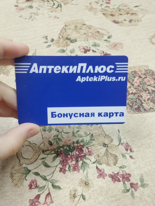 Найдена карта, за десяточкой(около автовокзала), во дво...