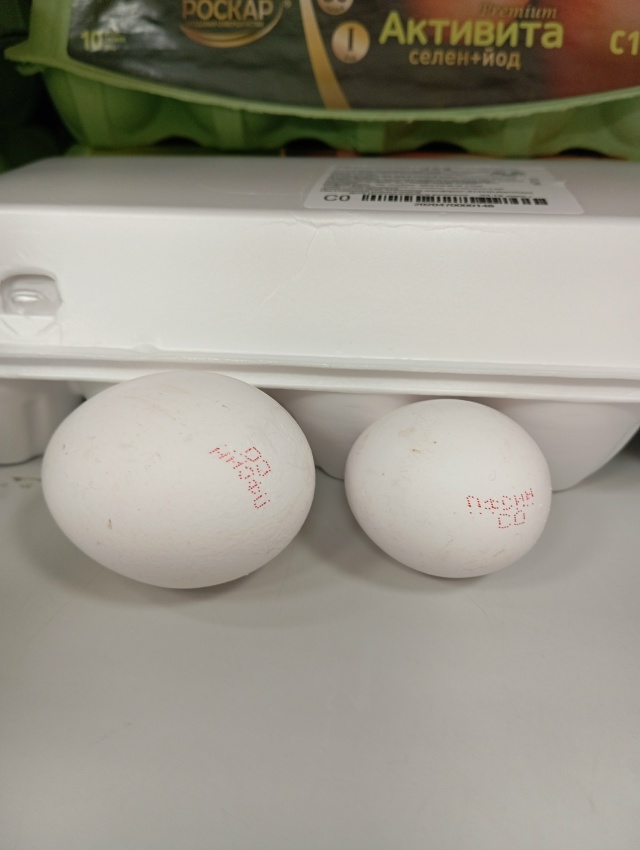 Добрый вечер! С удивлением обнаружила в упаковке яиц к?...