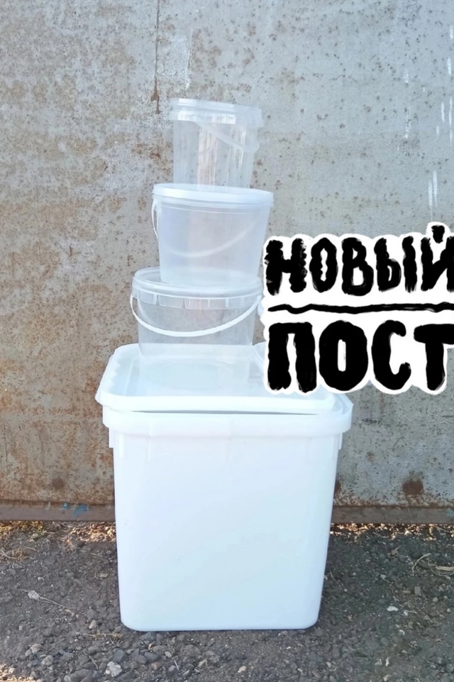 Продам ведро 1,0л;2,0л и 3,0л и кубоконтейнер 23литра. По тел...