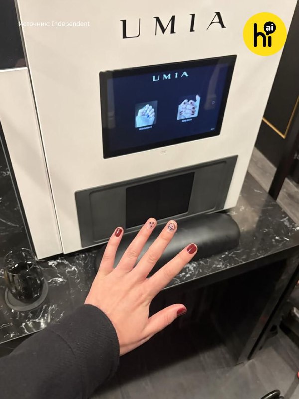 💅 ИИ-маникюр за 20 минут 
Канадский стартап Umia выпустил компактный аппарат для маникюра с ИИ. Дос