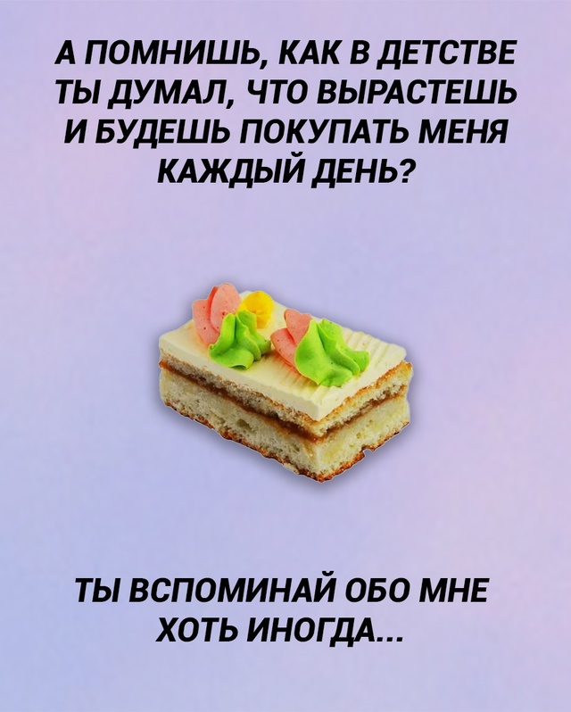 А потом ты вырастаешь и уже ничего не хочешь